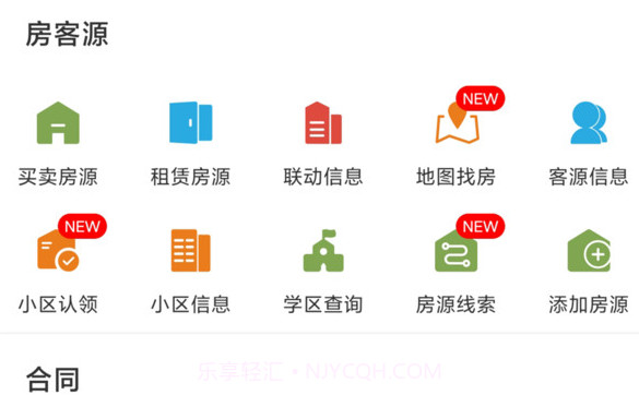 MangoMisv2.3.0.18截图