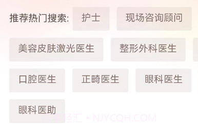 医聘猫v2.1.18截图