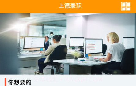上德兼职v1.22截图