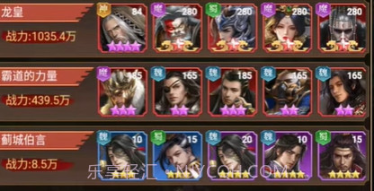 三国剑与盾v0.0.17.16截图