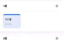 百锁成租客v1.0.20截图
