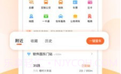 章丘公交免费版V1.2.17截图