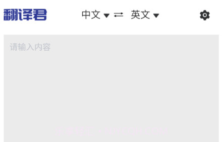指尖翻译君v1.20截图