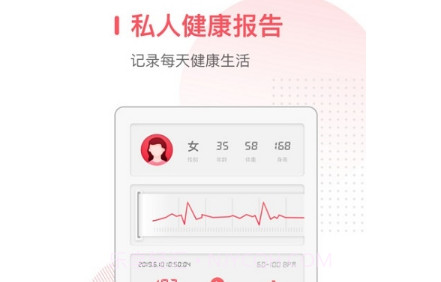 血压心率测量仪v1.0.20截图