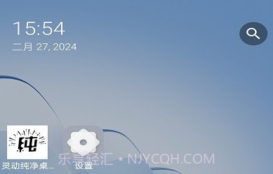 灵动纯净桌面v1.1.15截图