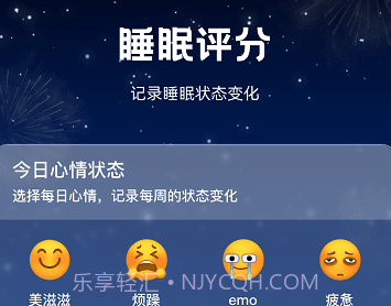 云享轻眠鐎瑰宕渧1.14截图