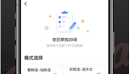 韩语单词v1.3.21截图