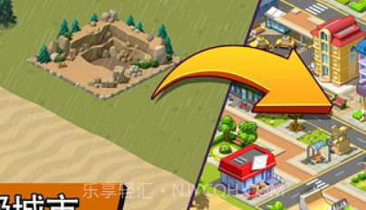 乡村城市v1.5.22截图