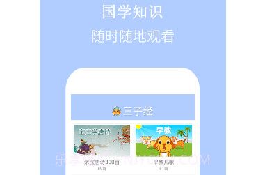 亲宝三字经v3.0.22截图