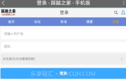 踩踏之家最新版v2.13截图