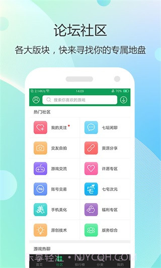 7344游戏盒子免费版1.91.03截图