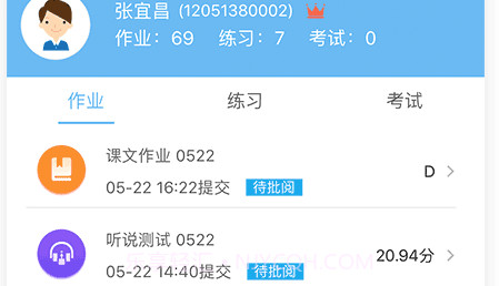 爱老师教师端v2.7.19截图