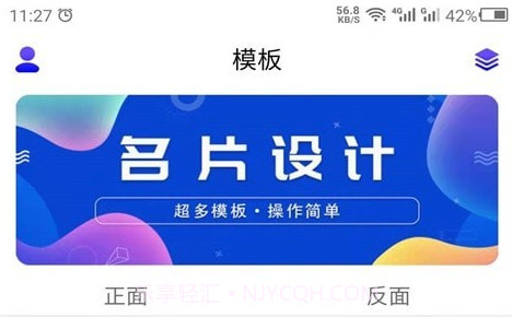 最美名片v21.7.23截图