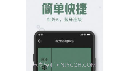 格里空调遥控器v1.2.18截图