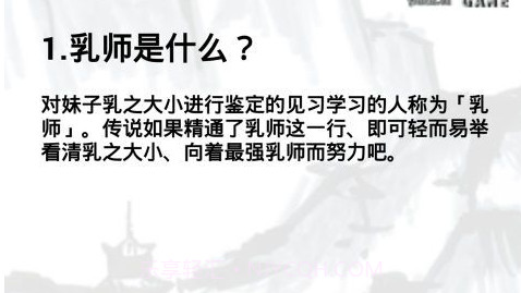 乳师汉化版v2.16截图