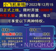 小飞机来咯v2.17截图