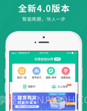 卫生职称优题库v4.20截图