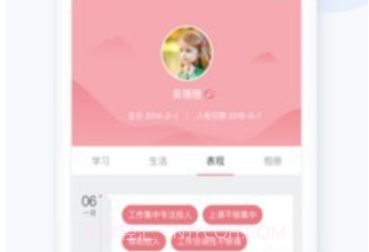 爱心托V1.26.17截图