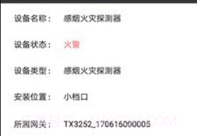 火知眼在线最新版v3.0.18截图