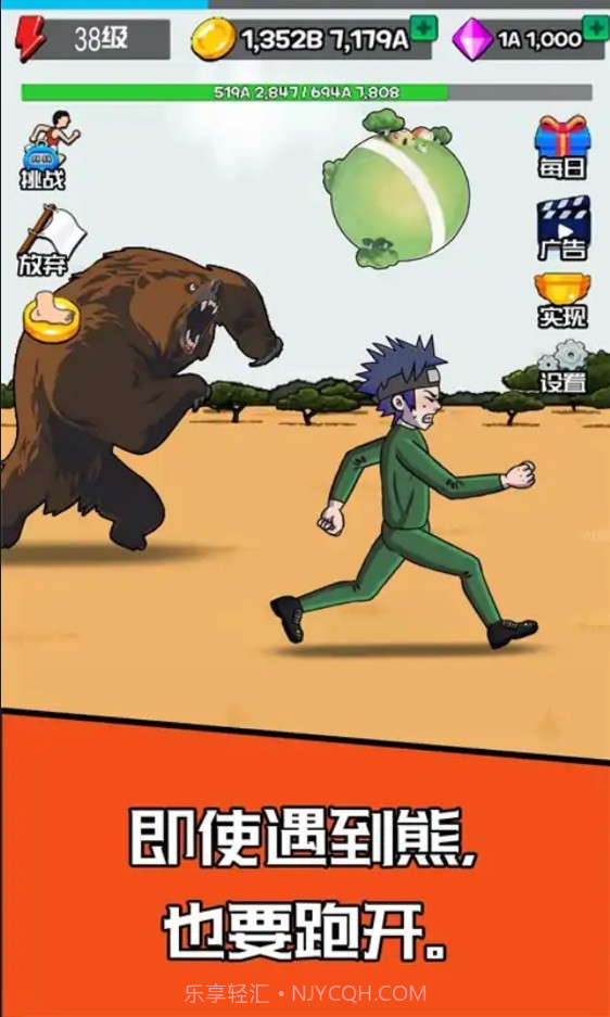 点的快跑得快1.14截图