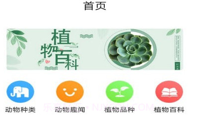 自然生活v1.17截图