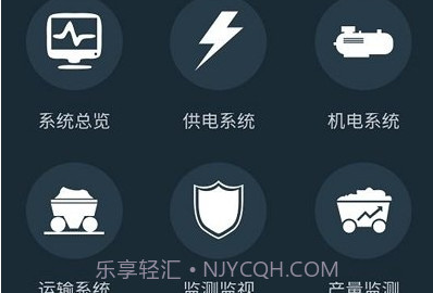 平安宁煤appv2.3.13截图