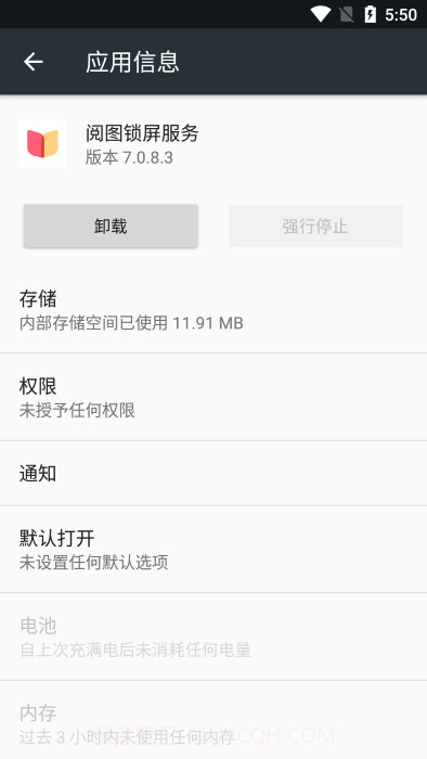 阅图锁屏服务最新版v7.0.8.4截图