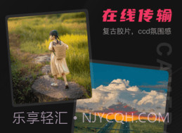 相机传输大师v1.16截图