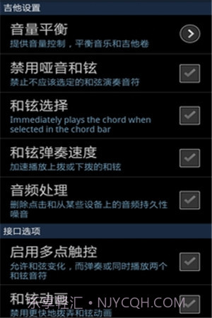 指弹吉他模拟器官网版1.6截图