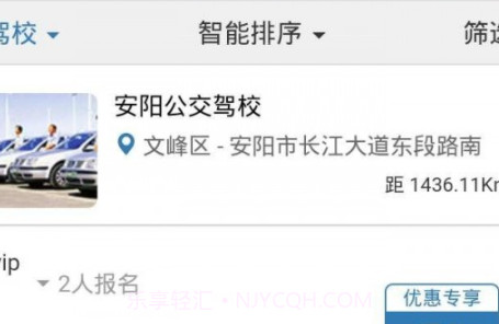 三八三学车v1.6.21截图