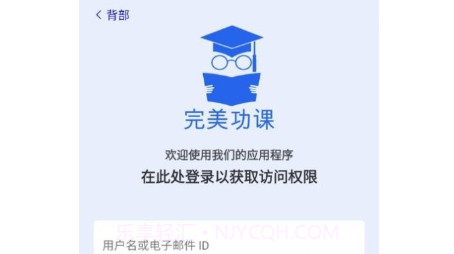 完美功课v1.21截图
