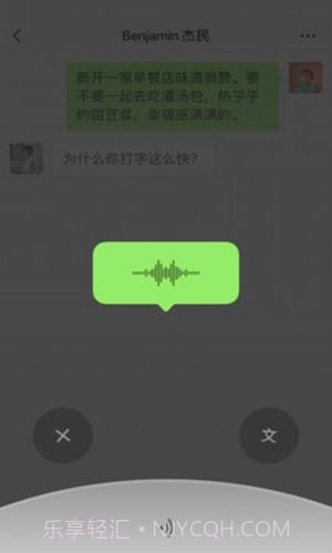 微信小内存版v4.8截图