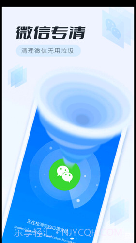 全面清理专家官网版1.0.5截图