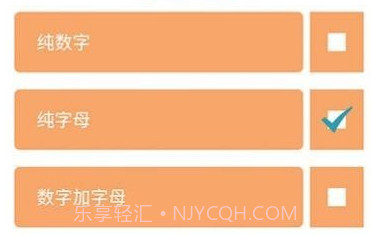 账号盒v1.17截图