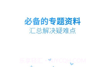 普通话等级考试v3.0.22截图