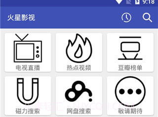 火星影视v3.3.23截图