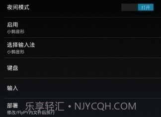 小鹤音形pro版v1.7.14截图