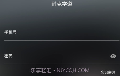 耐克学道v2.1.18截图