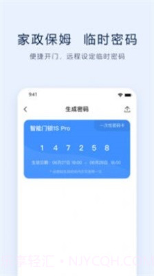 VLink智能生活1.0.8截图
