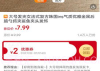 选品师V0.0.16截图