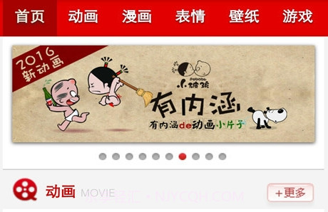 小破孩漫画V6.3.17截图