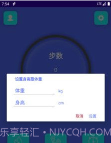即刻走v9.1.0.18截图