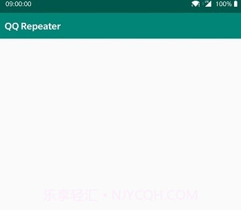 qqrepeaterv1.1.17截图