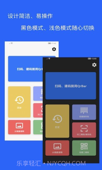 二维码和条形码生成器v1.0.20截图