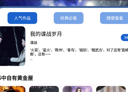 开源阅读追书v1.21截图