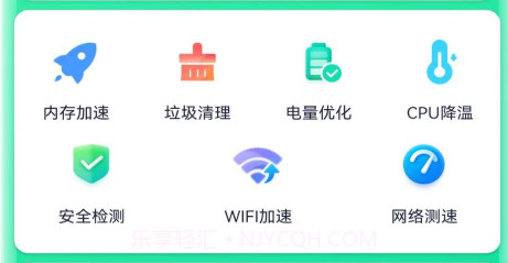 WiFi极连卫士v1.0.18截图