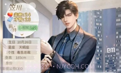 恋语制作人v1.5.18截图