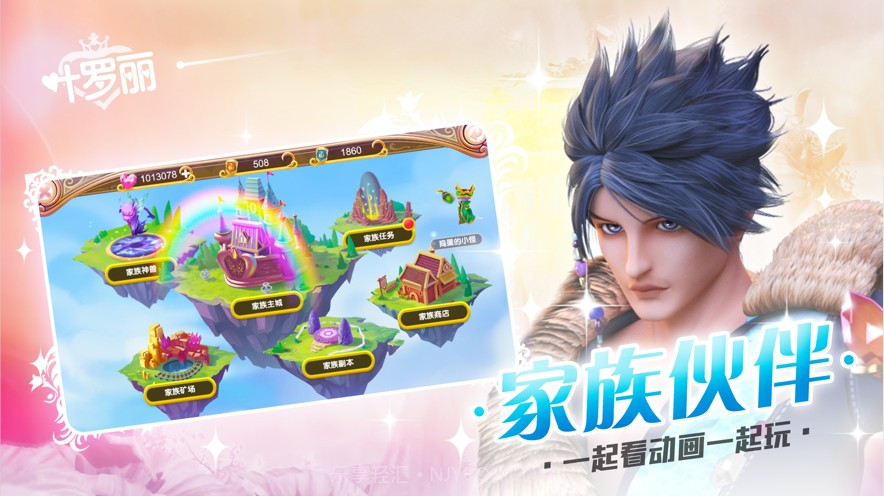 叶罗丽仙境之战v1.16截图