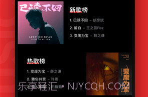 遇见音乐去广告V1.2.13截图