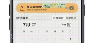 微笑日常v1.0.18截图